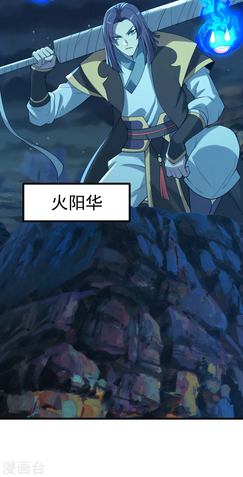 第201话 三角恋！ 第5页