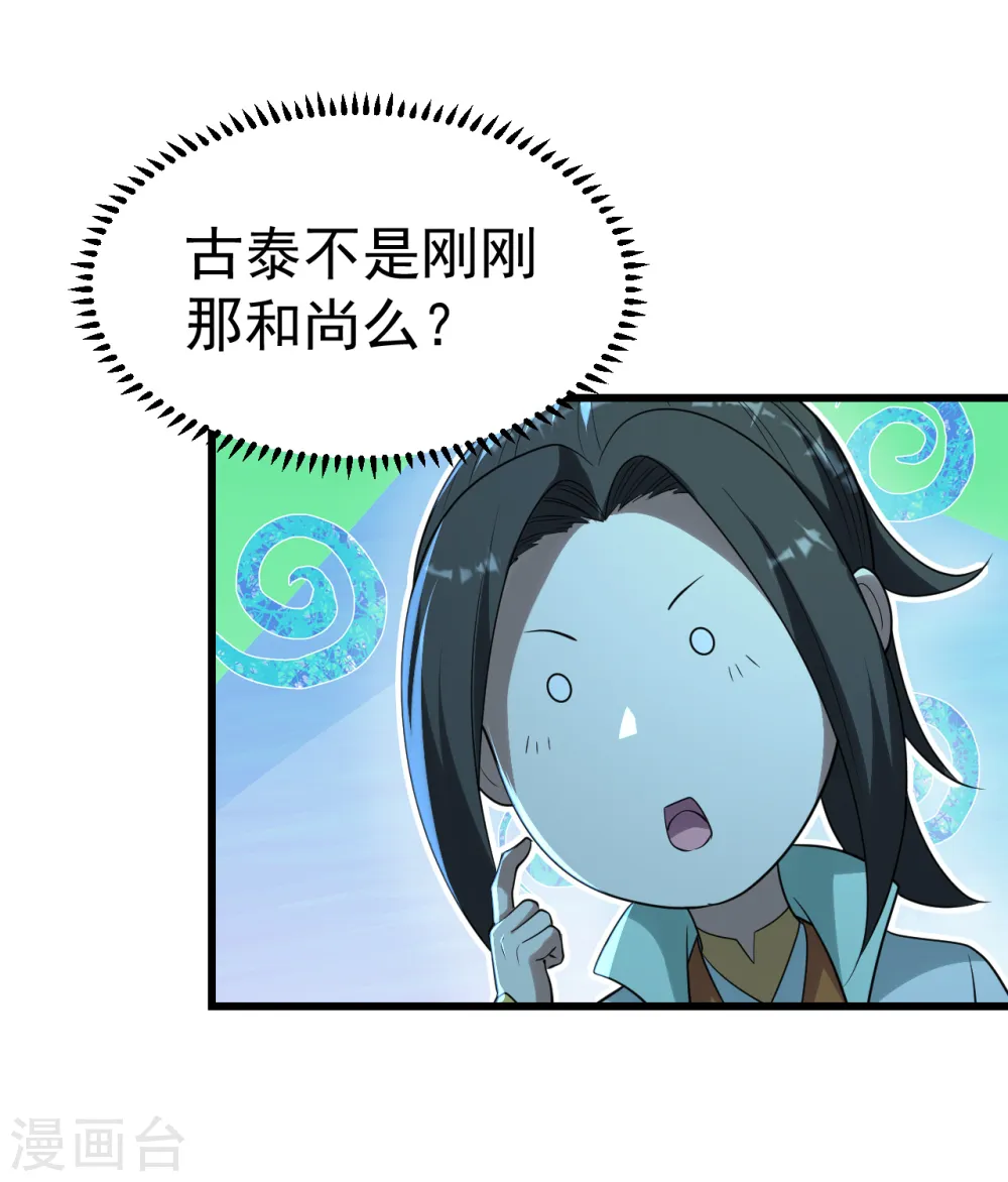 第201话 三角恋！ 第7页