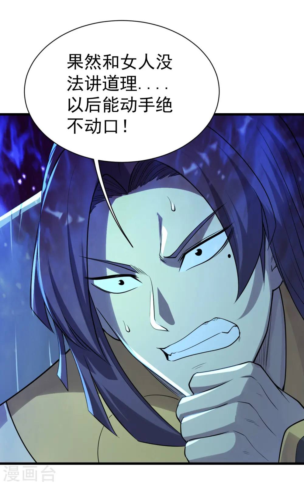 第201话 三角恋！ 第8页