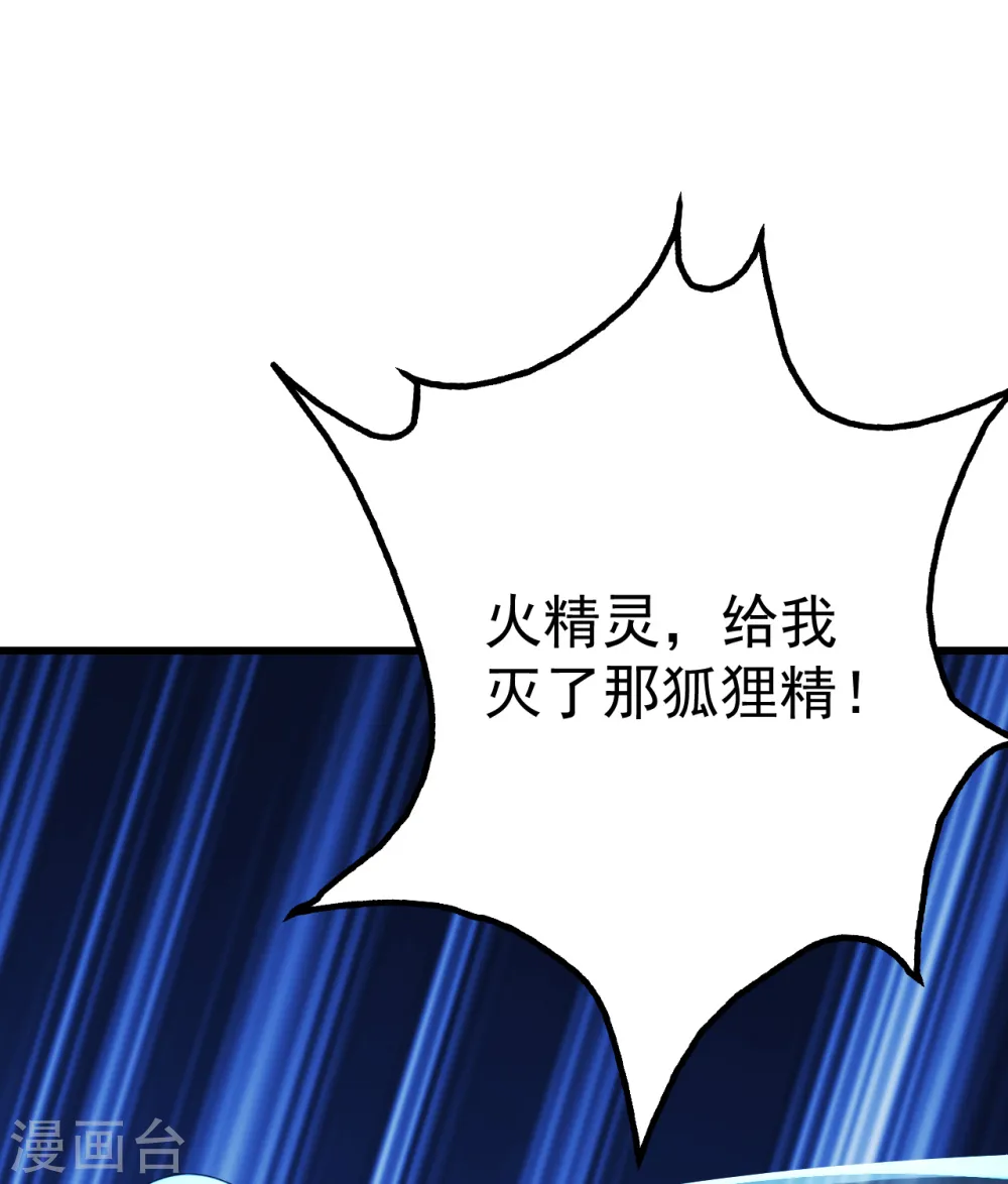 第201话 三角恋！ 第9页