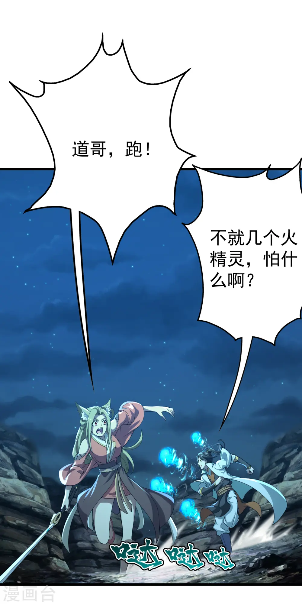 第201话 三角恋！ 第12页