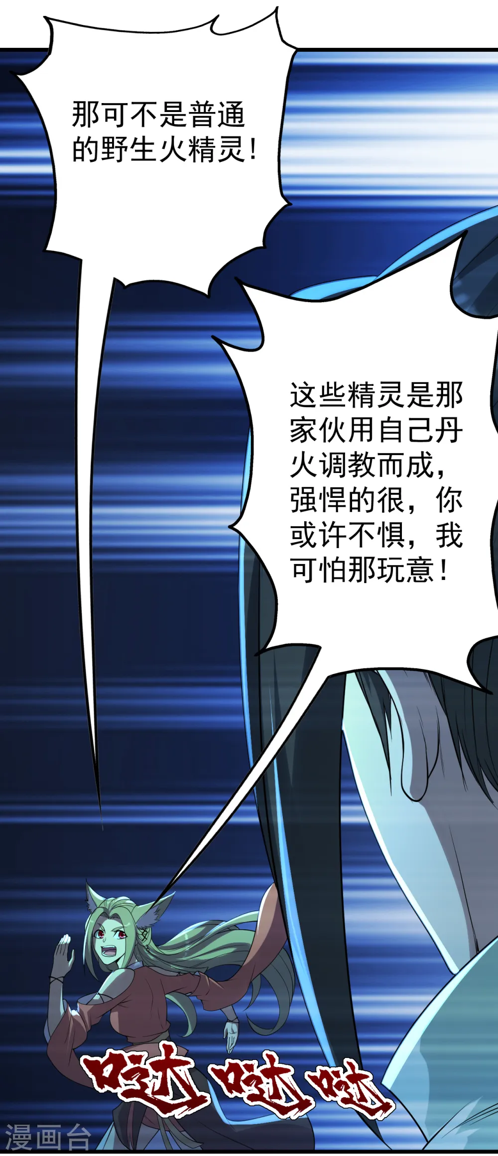 第201话 三角恋！ 第13页