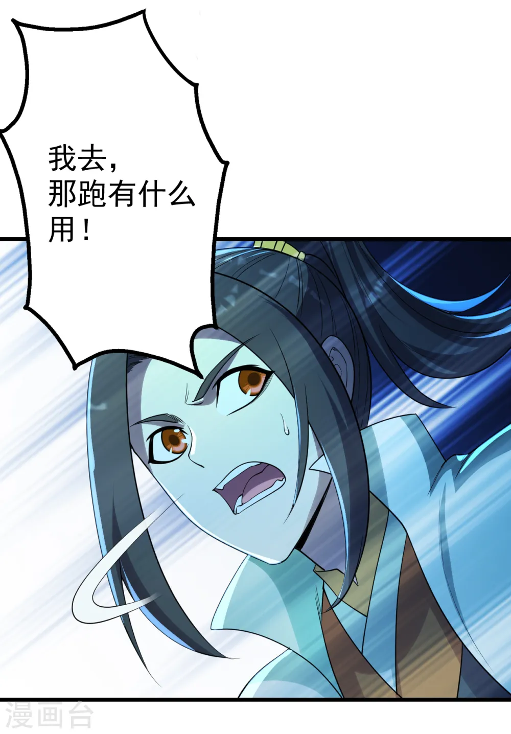 第201话 三角恋！ 第17页