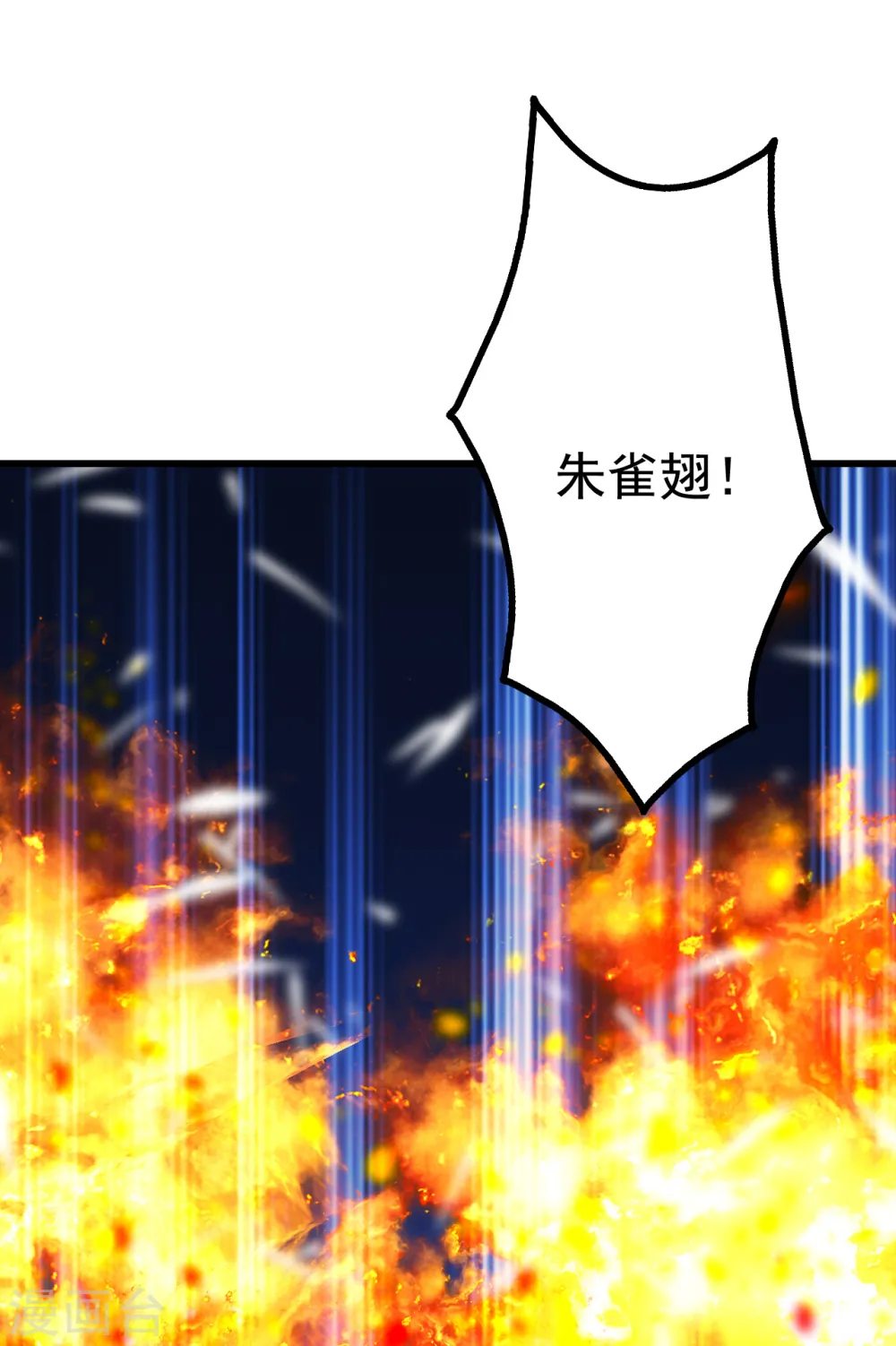 第201话 三角恋！ 第18页
