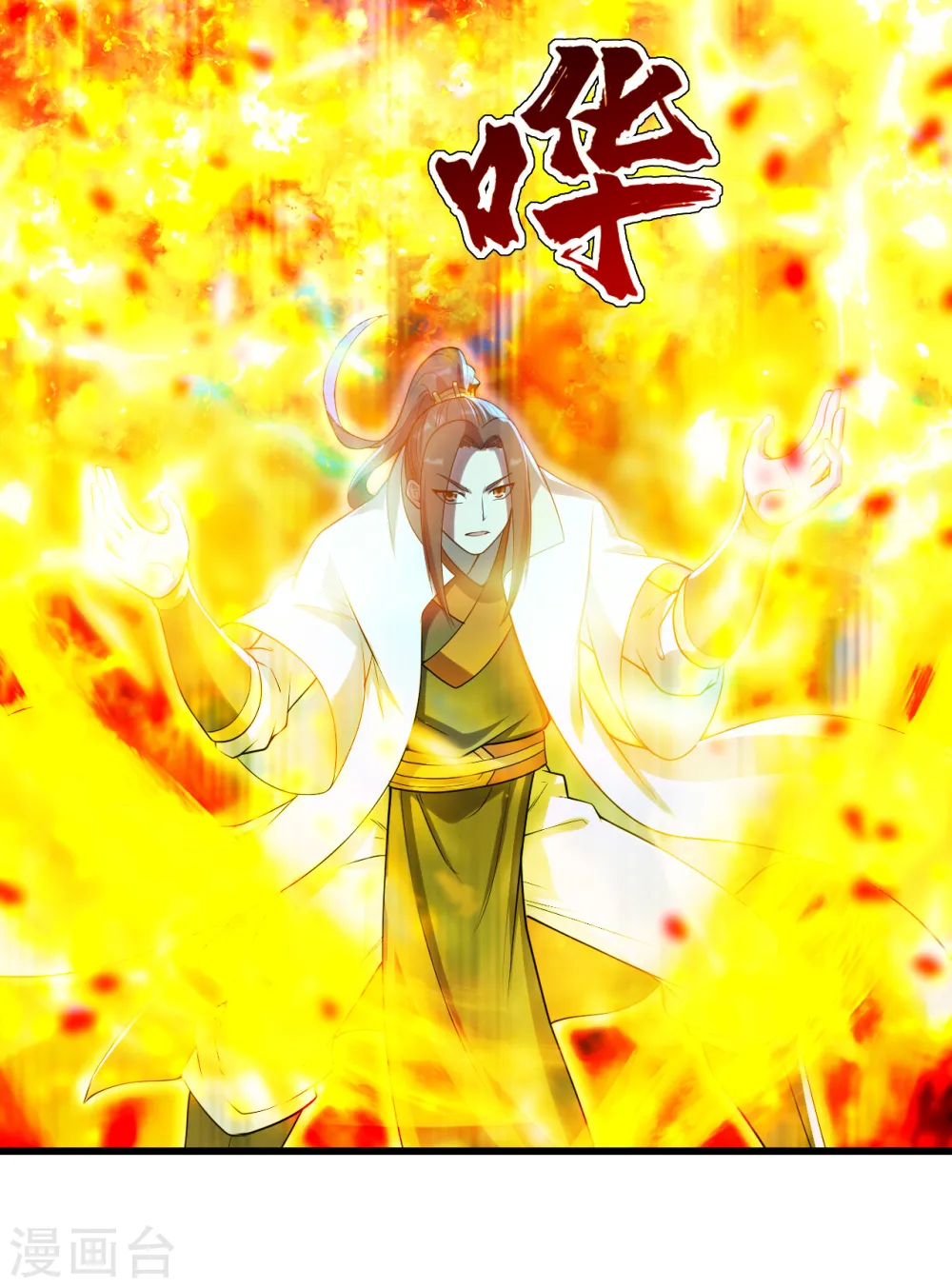 第201话 三角恋！ 第19页