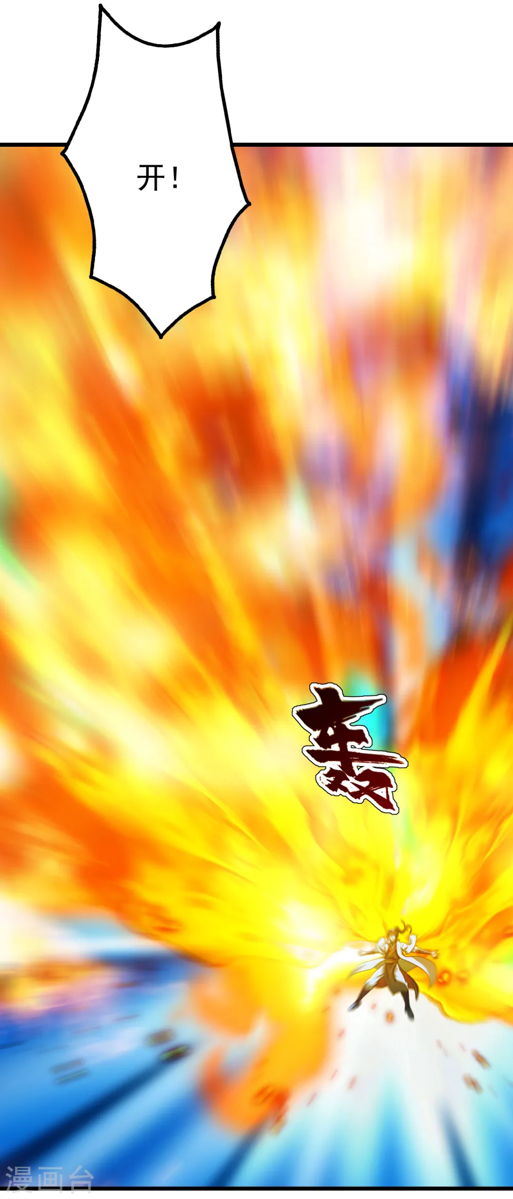 第201话 三角恋！ 第20页