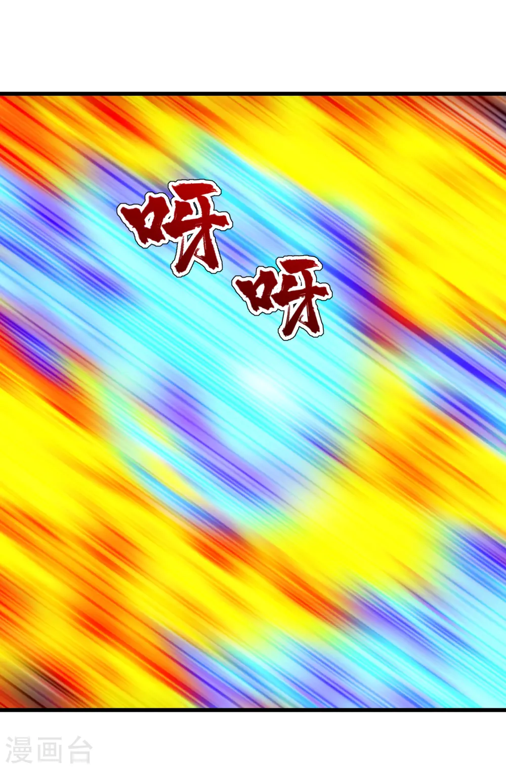 第201话 三角恋！ 第21页