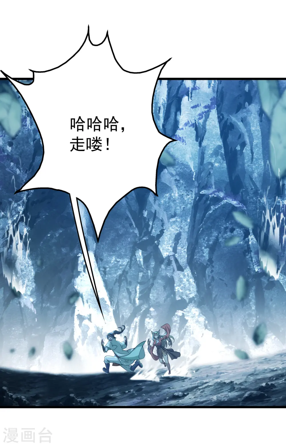 第201话 三角恋！ 第22页