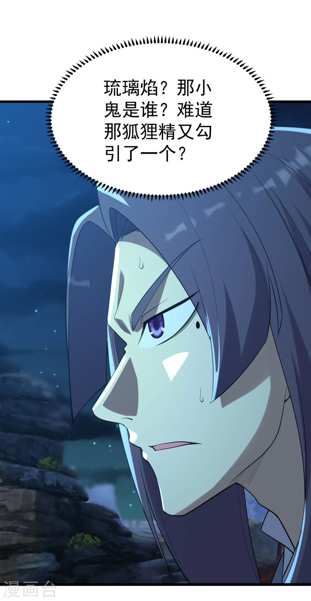 第201话 三角恋！ 第23页