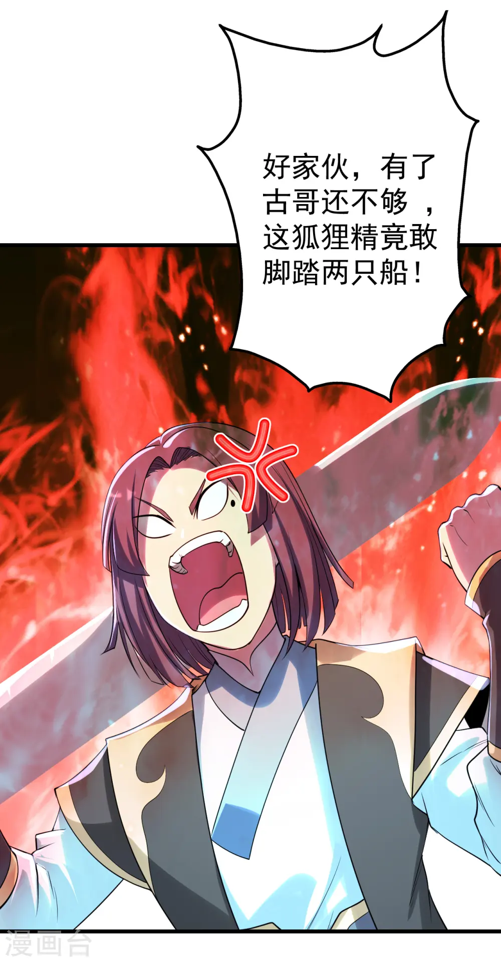 第201话 三角恋！ 第24页