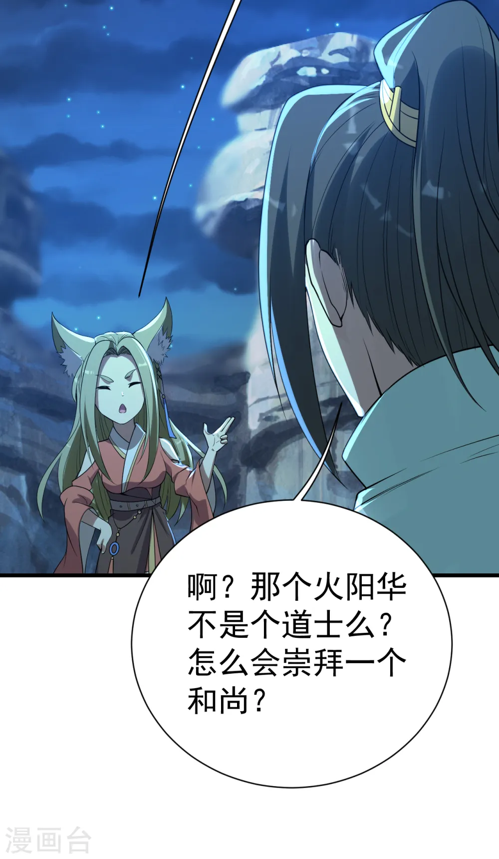 第201话 三角恋！ 第28页