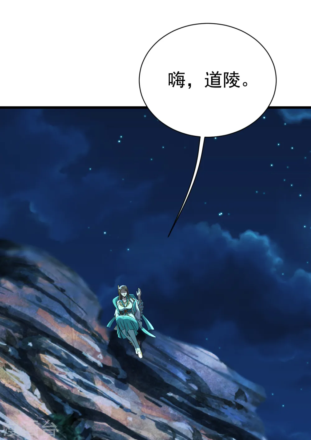 第201话 三角恋！ 第31页