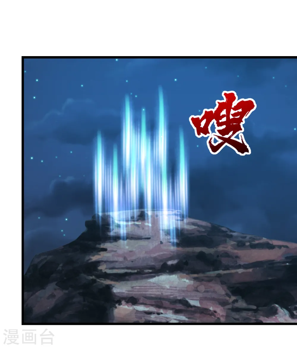 第201话 三角恋！ 第33页