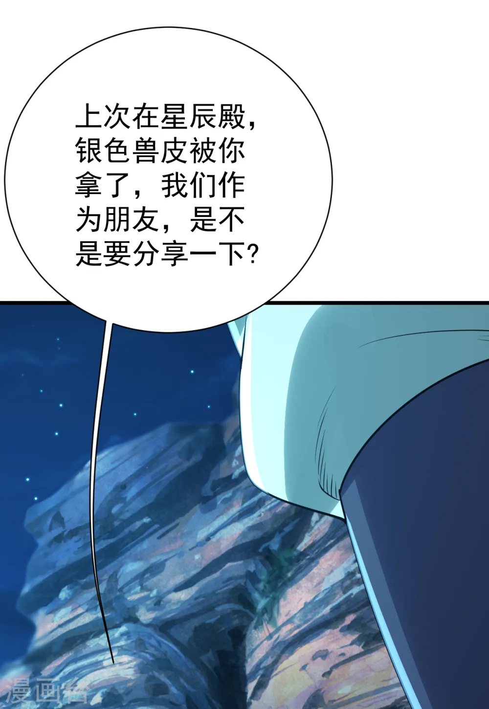 第201话 三角恋！ 第34页