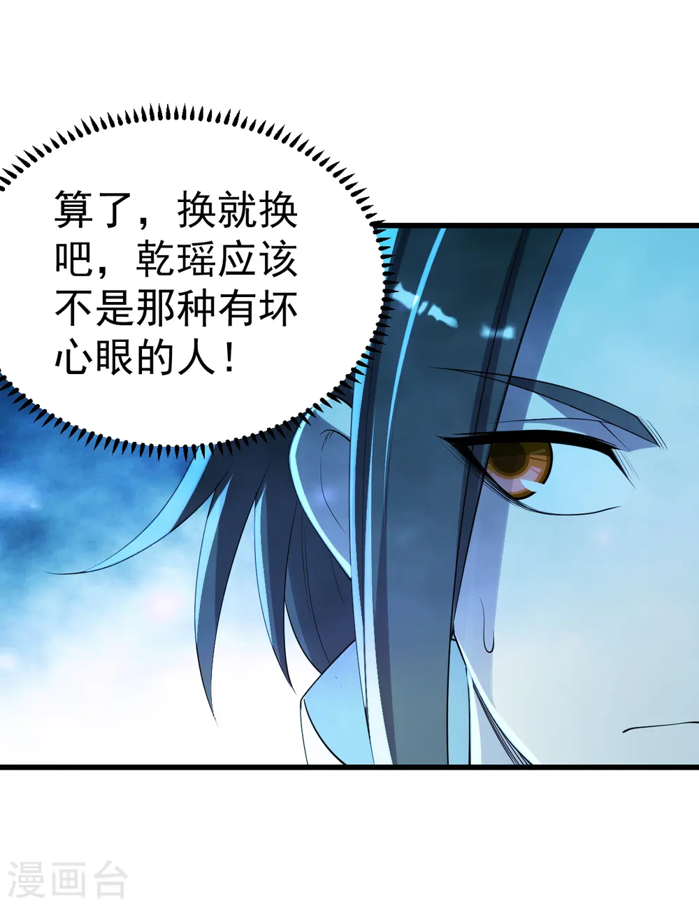 第201话 三角恋！ 第39页