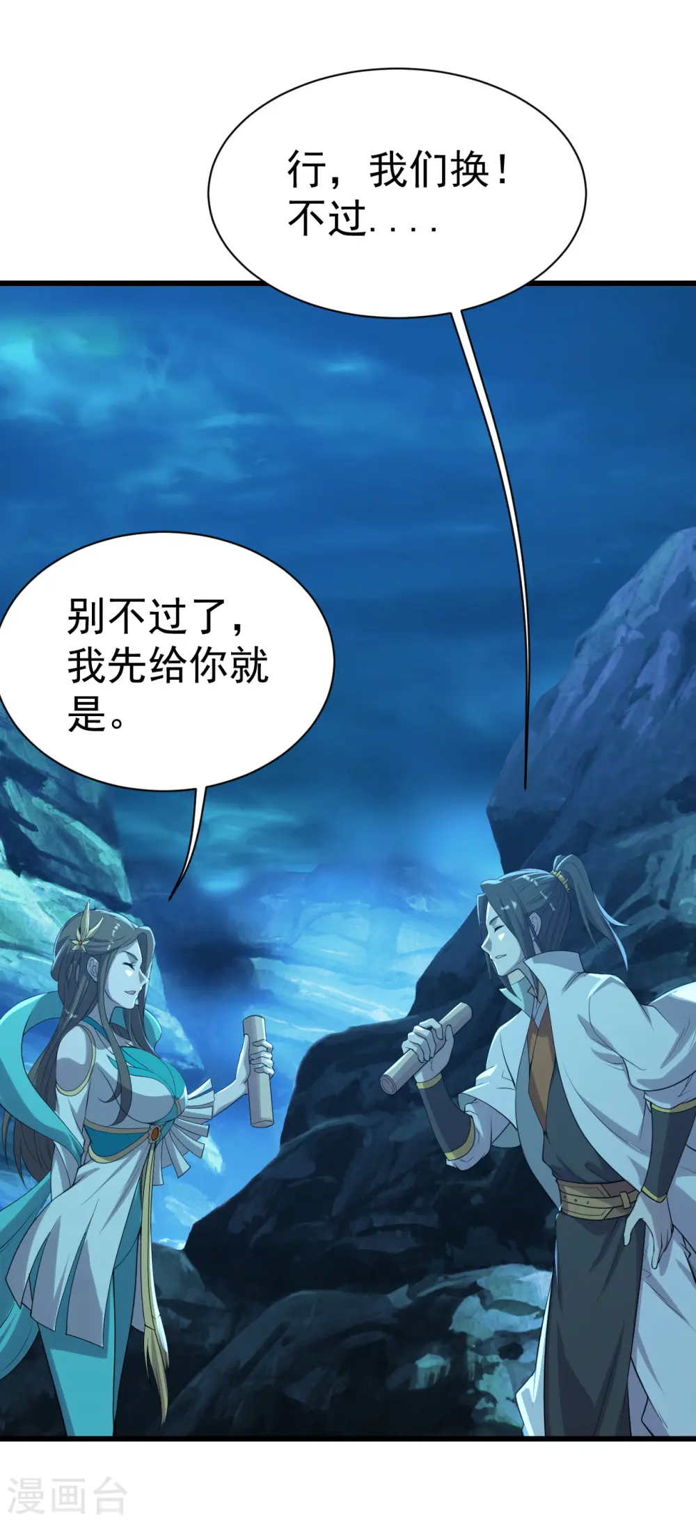 第201话 三角恋！ 第40页