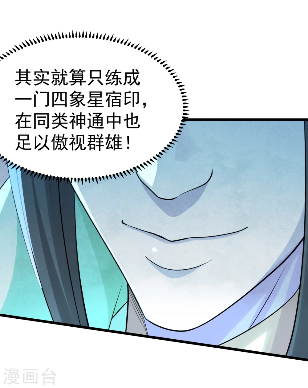 第201话 三角恋！ 第44页