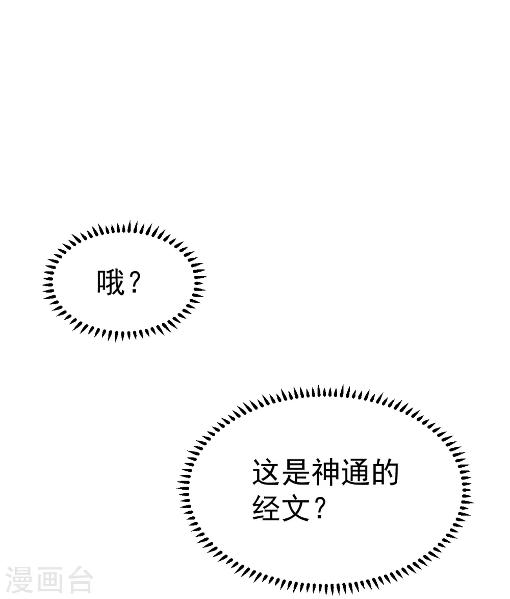 第197话 朱雀控火术 第17页