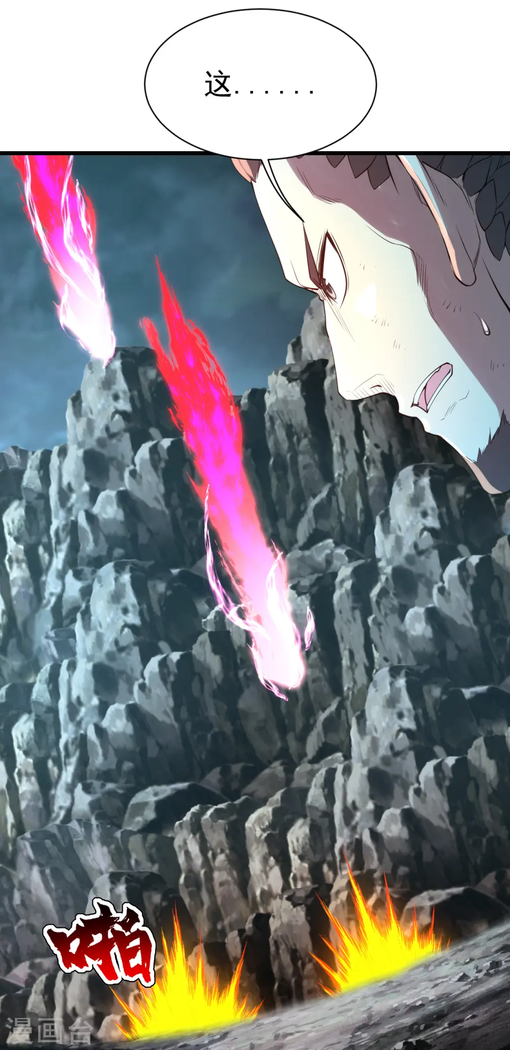第200话 道陵的威能！ 第3页