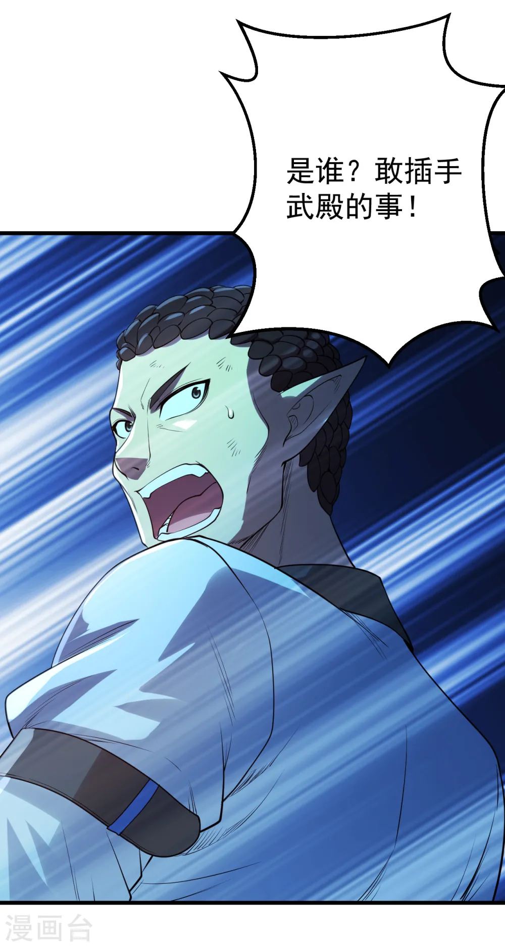 第200话 道陵的威能！ 第4页