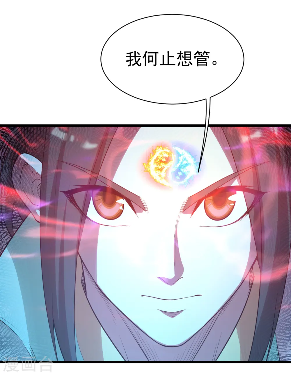 第200话 道陵的威能！ 第9页