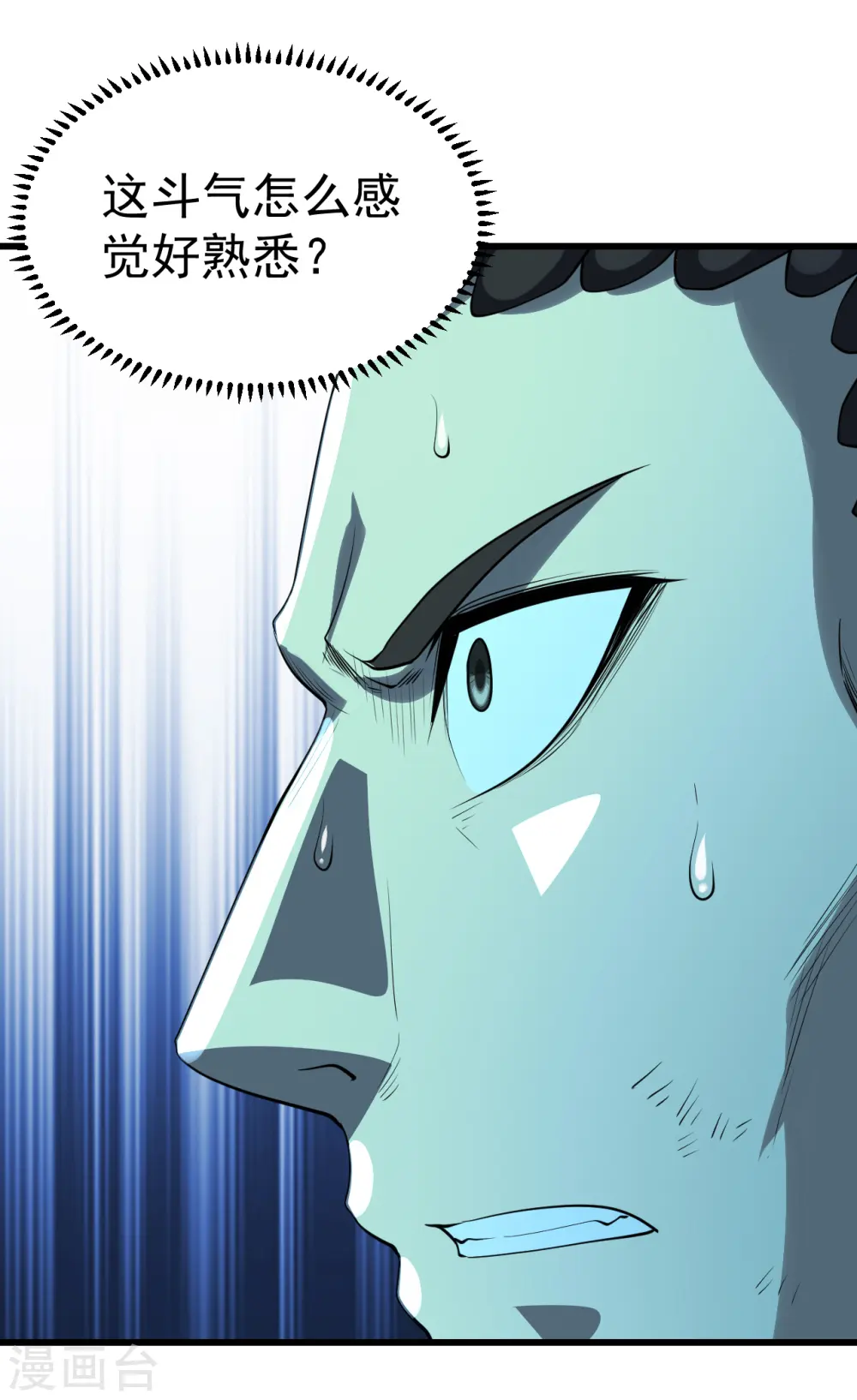 第200话 道陵的威能！ 第11页