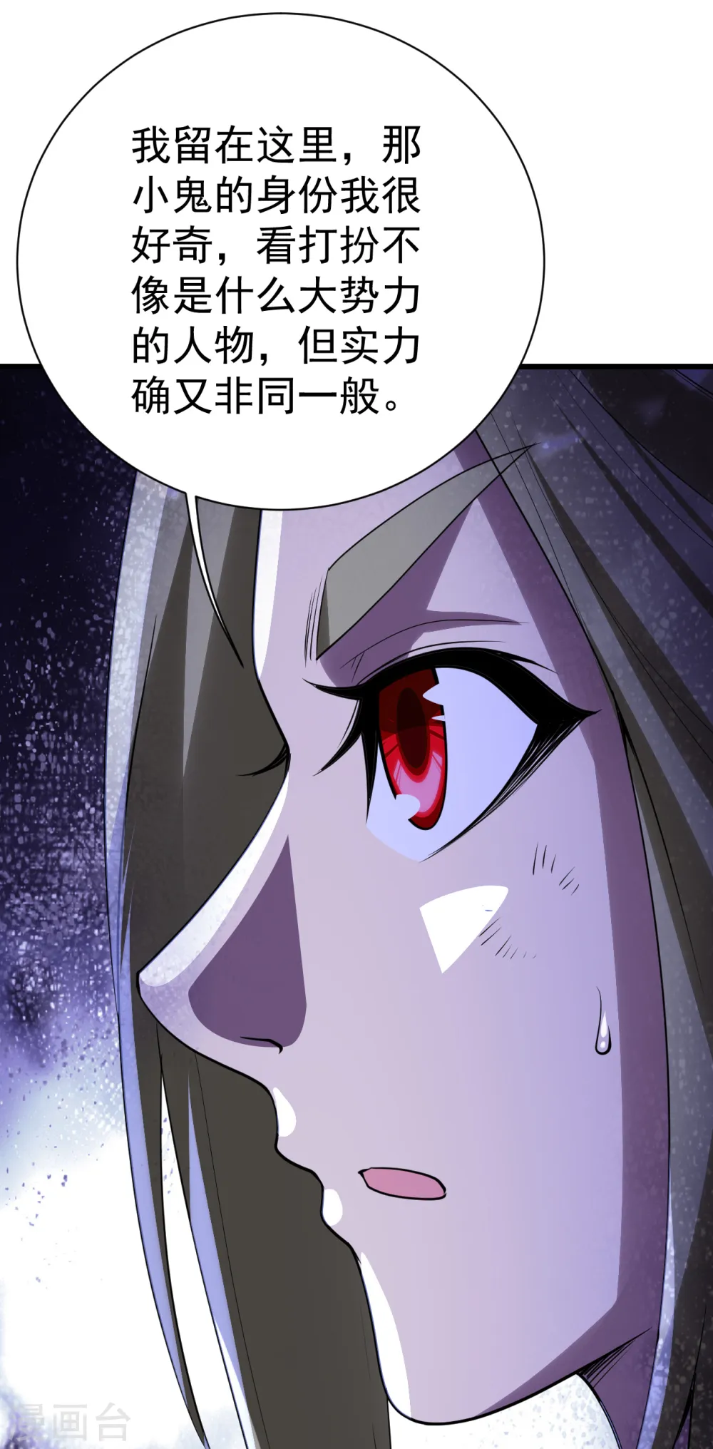 第200话 道陵的威能！ 第17页