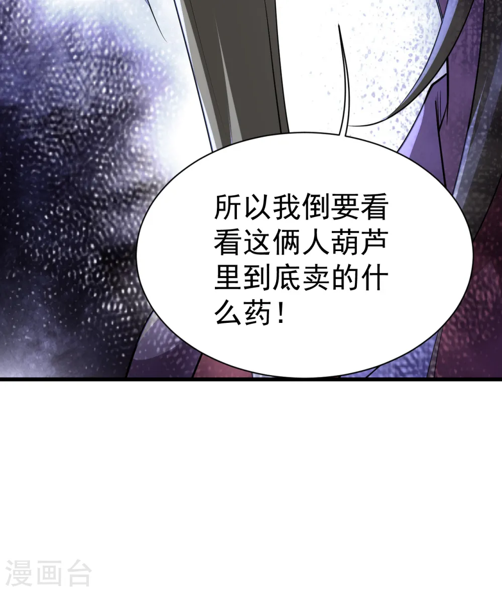 第200话 道陵的威能！ 第18页