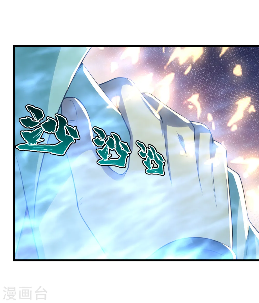 第200话 道陵的威能！ 第22页