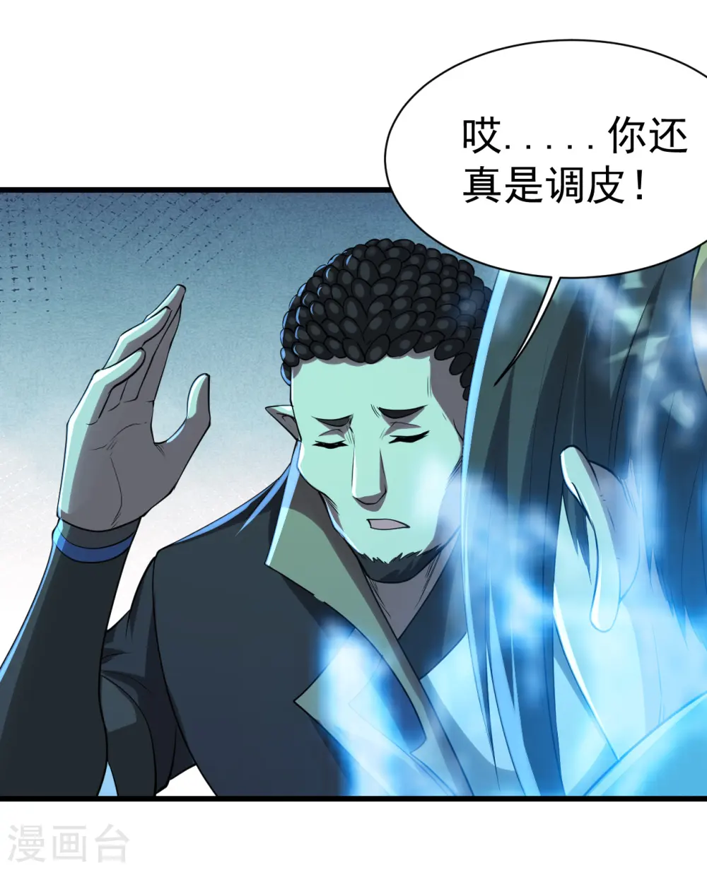 第200话 道陵的威能！ 第24页