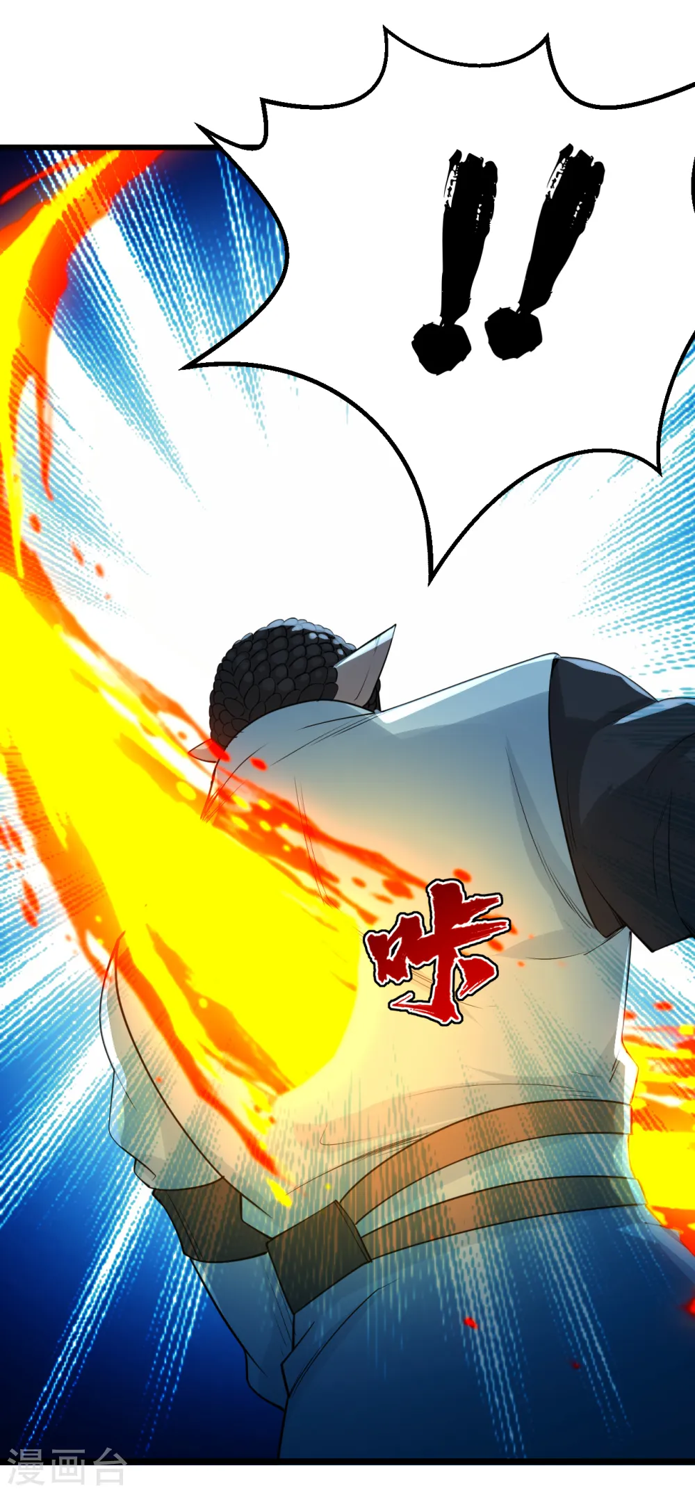 第200话 道陵的威能！ 第27页