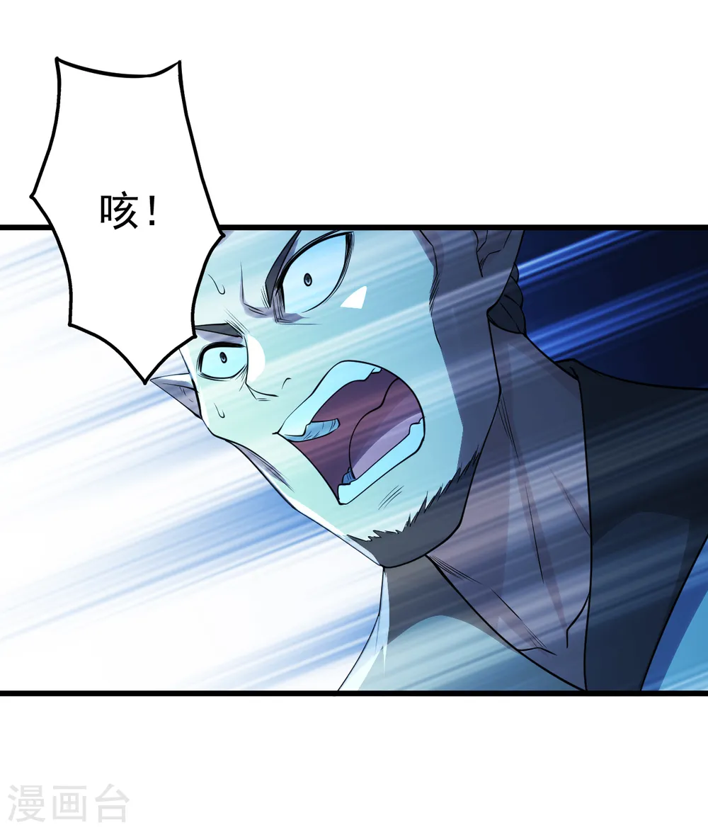 第200话 道陵的威能！ 第28页