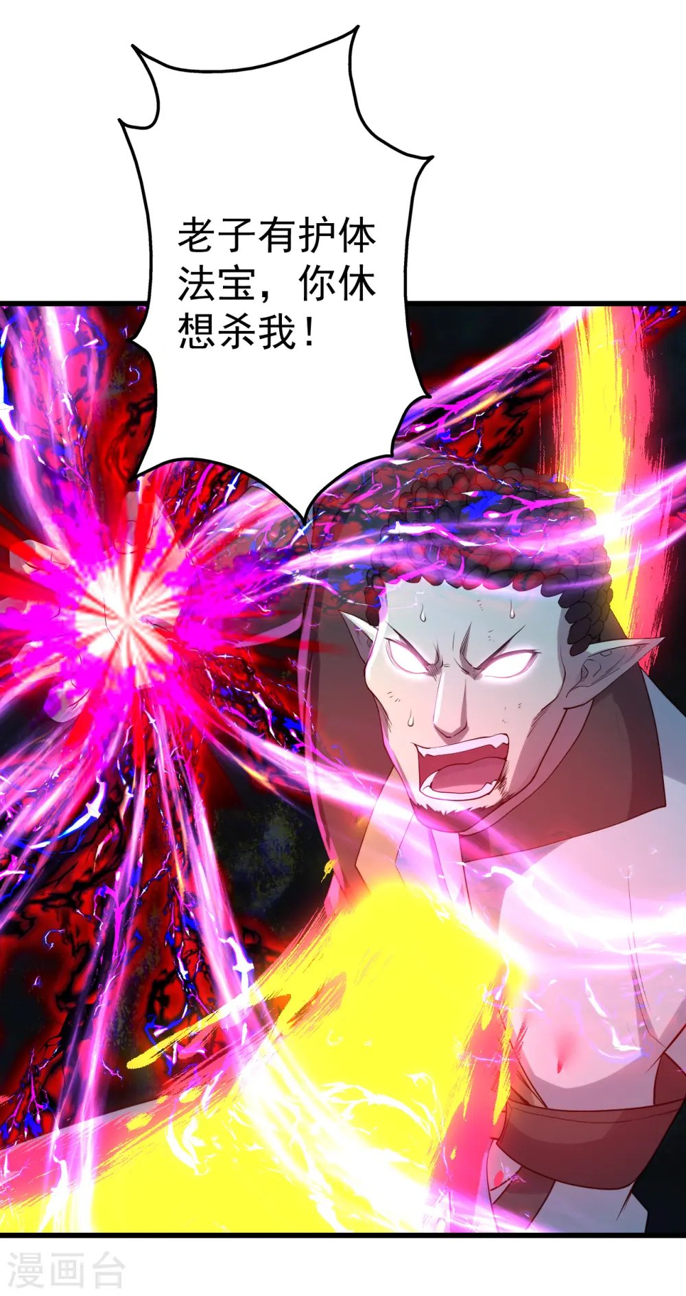 第200话 道陵的威能！ 第31页