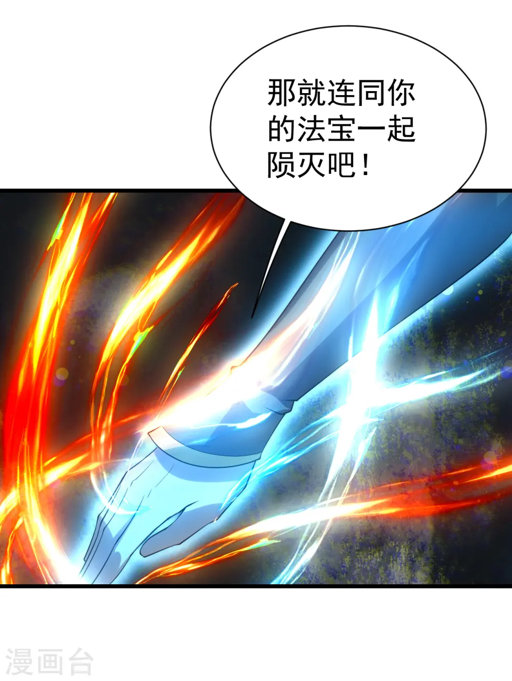 第200话 道陵的威能！ 第32页