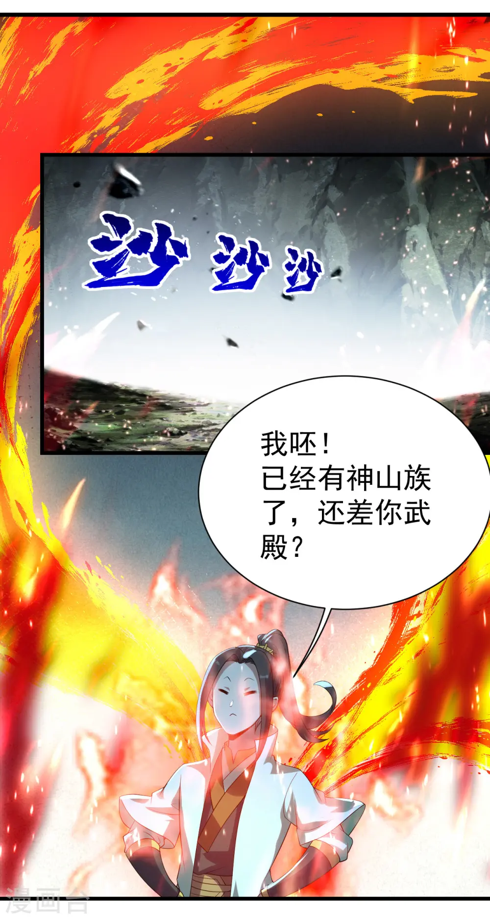 第200话 道陵的威能！ 第35页