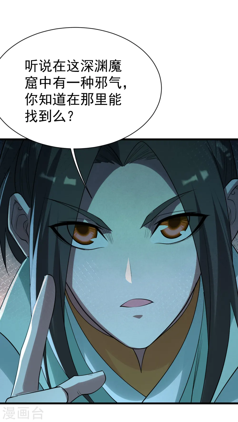 第200话 道陵的威能！ 第41页
