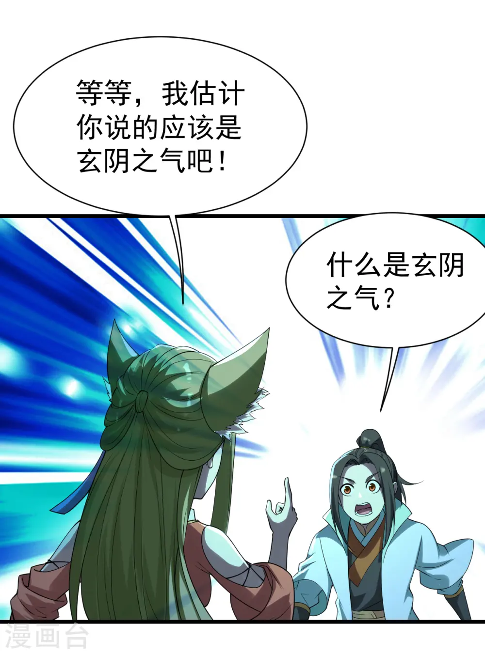 第200话 道陵的威能！ 第43页