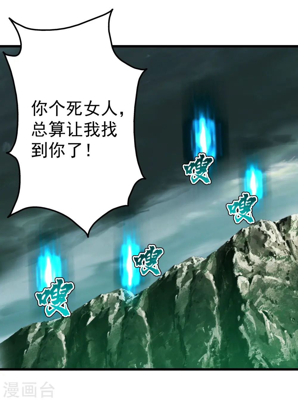 第200话 道陵的威能！ 第48页