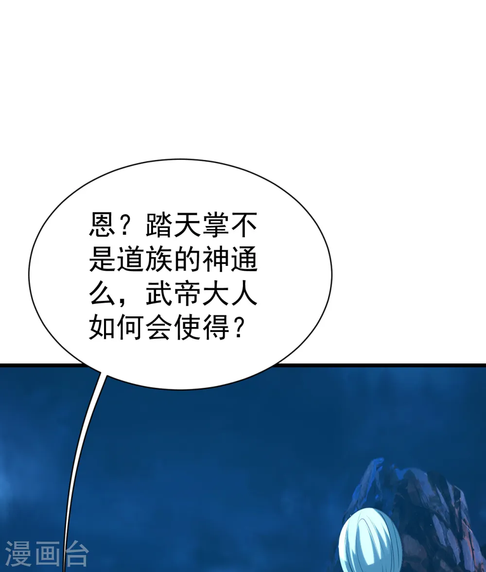 第199话 和尚和狐狸！ 第3页