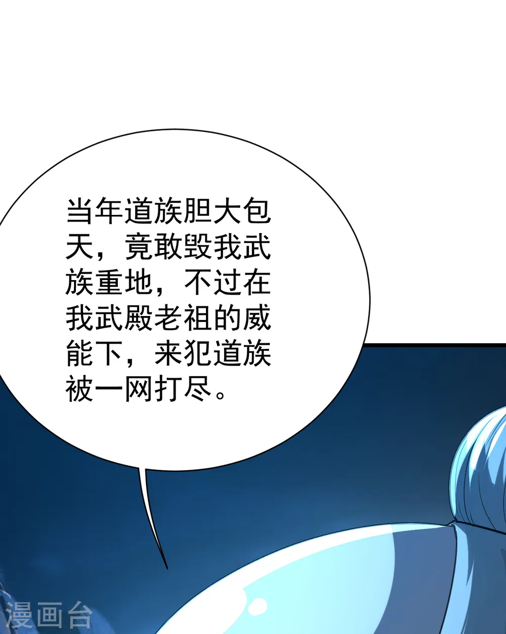 第199话 和尚和狐狸！ 第5页
