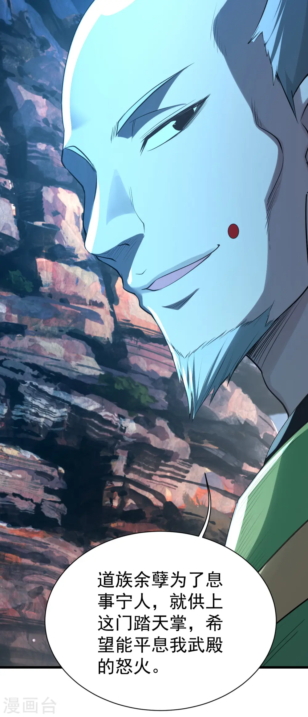 第199话 和尚和狐狸！ 第6页