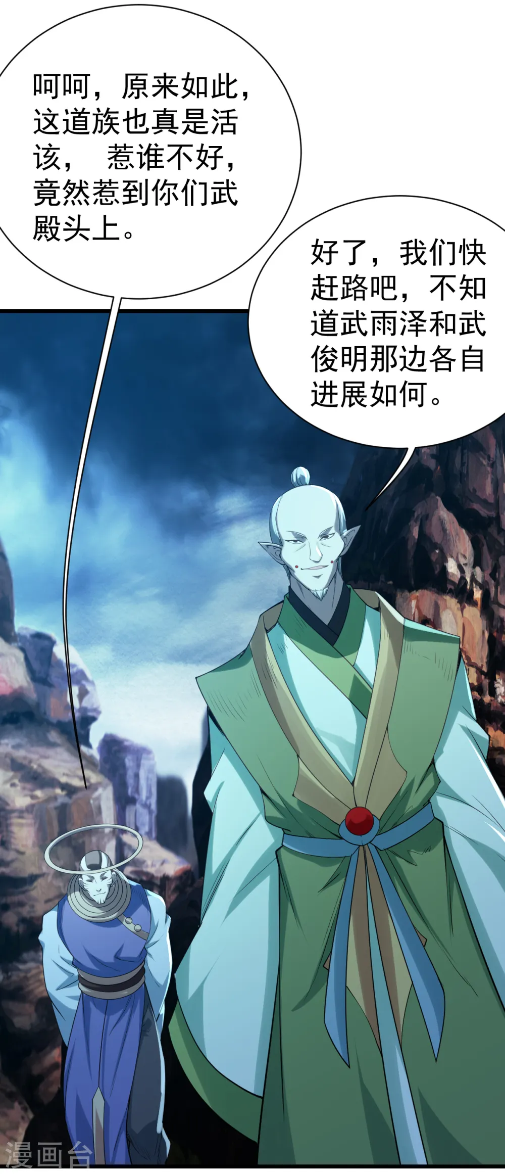 第199话 和尚和狐狸！ 第7页