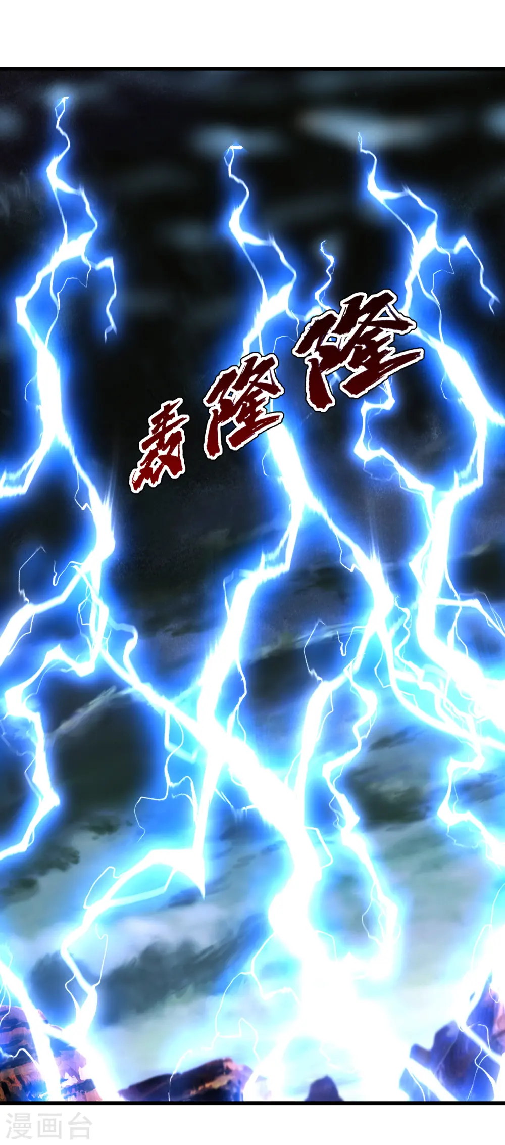 第199话 和尚和狐狸！ 第8页