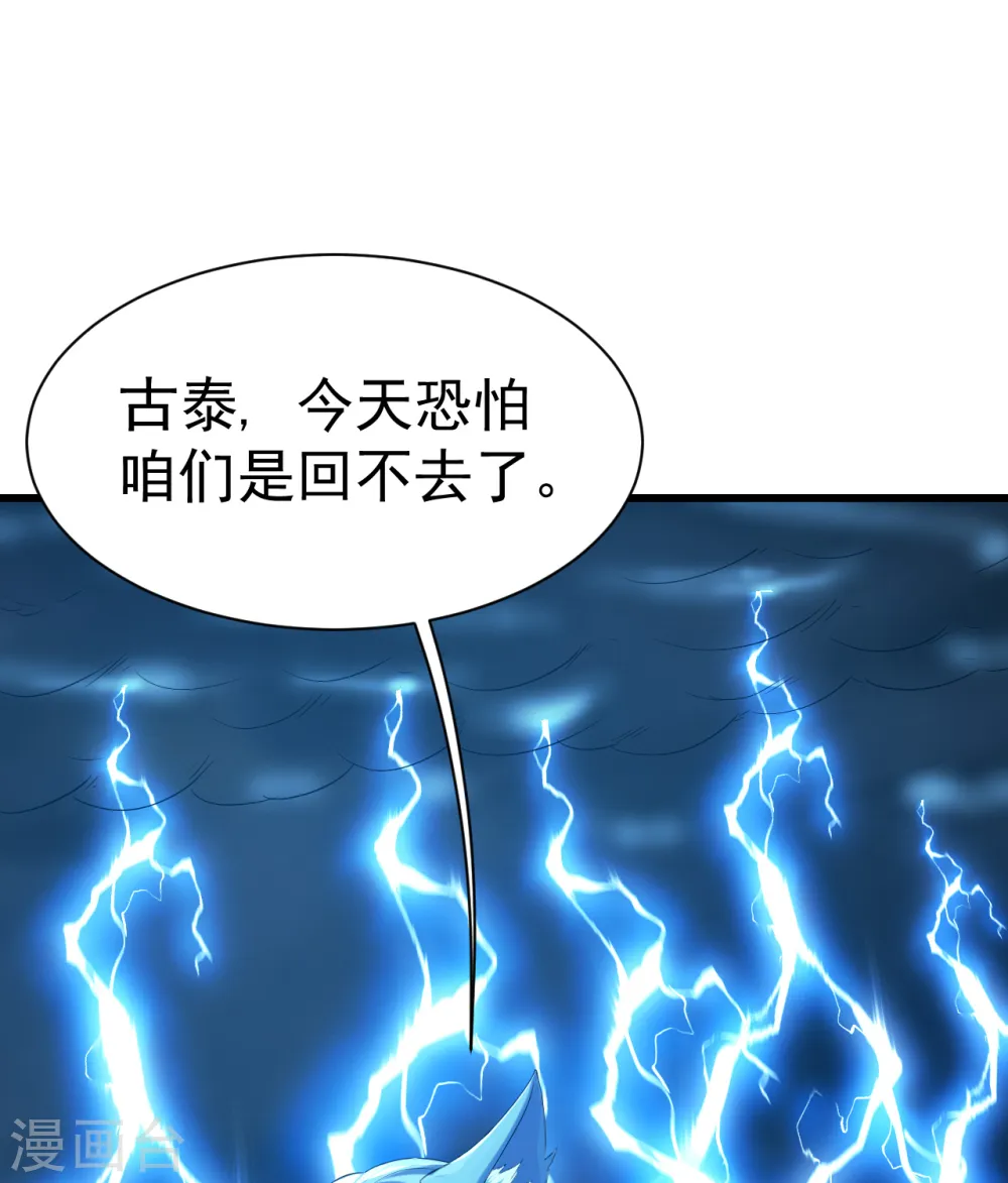 第199话 和尚和狐狸！ 第10页