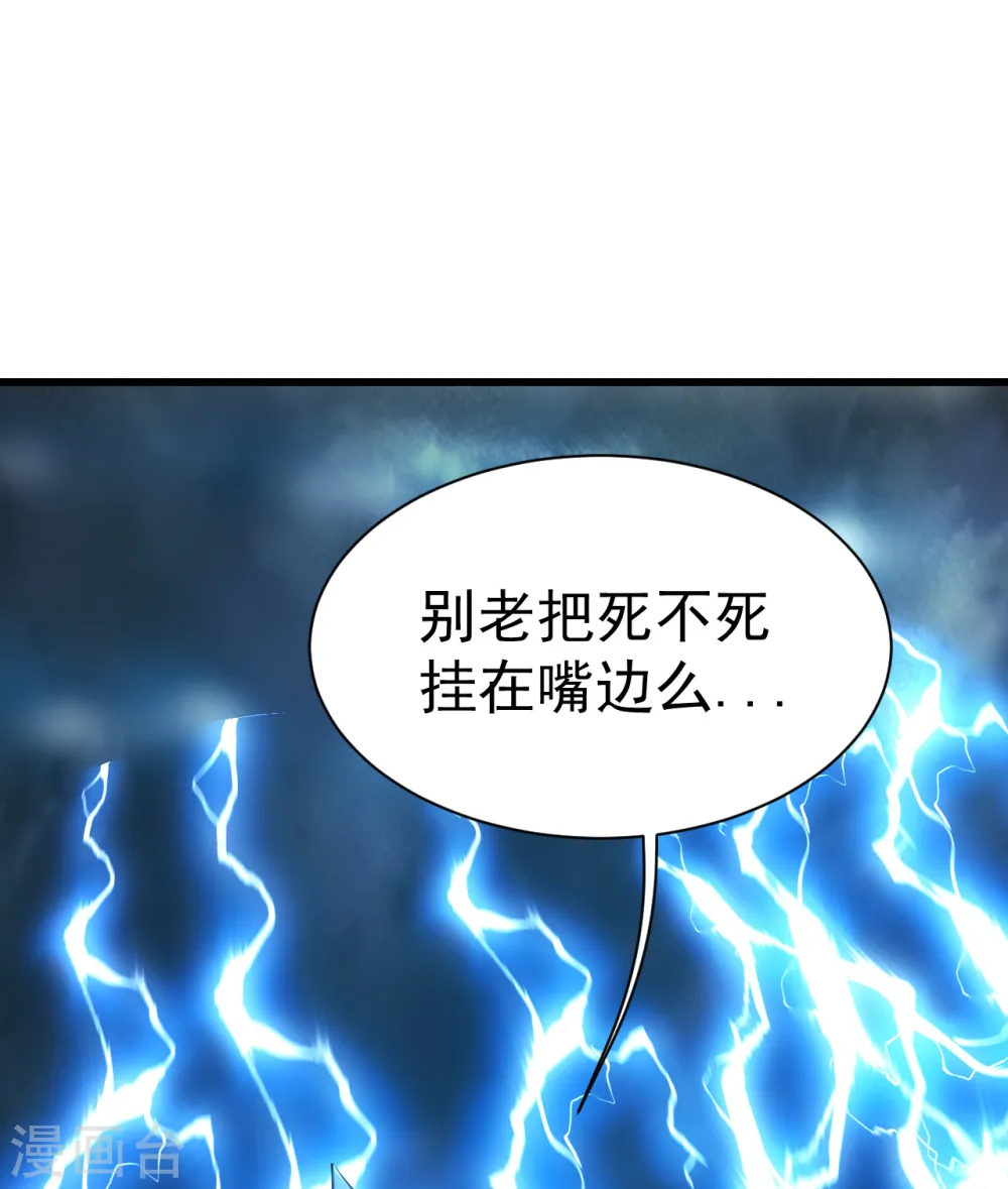 第199话 和尚和狐狸！ 第13页