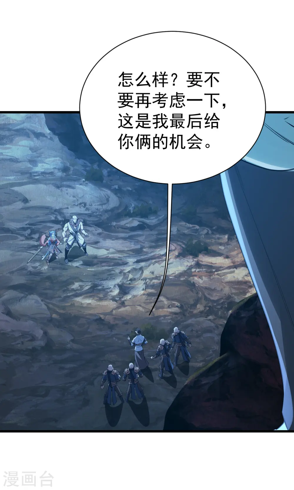 第199话 和尚和狐狸！ 第15页
