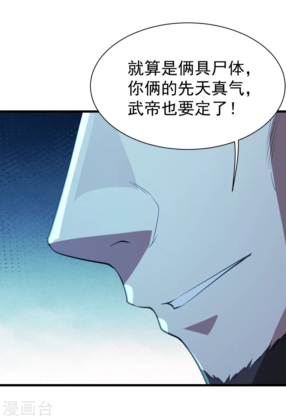 第199话 和尚和狐狸！ 第21页