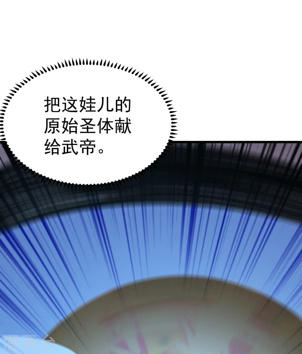 第199话 和尚和狐狸！ 第22页