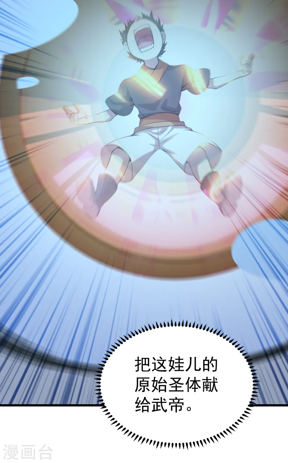 第199话 和尚和狐狸！ 第23页