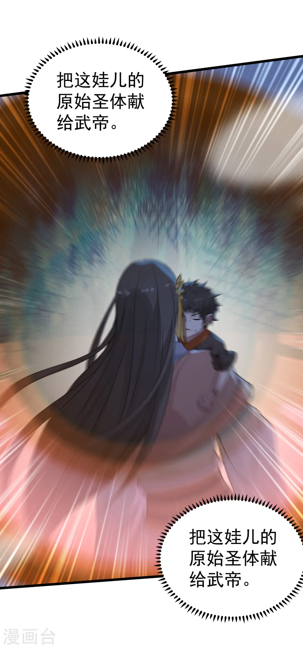 第199话 和尚和狐狸！ 第24页